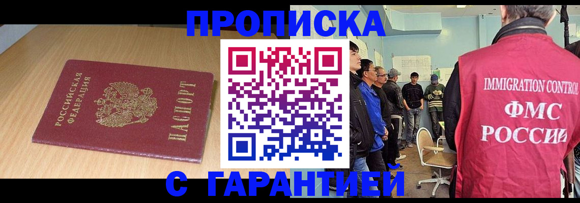 пропишу в квартире в Оленегорске