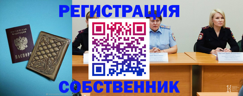 прописка гарантия в Оленегорске