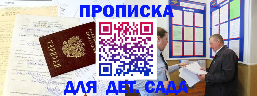 временная регистрация недорого в Оленегорске