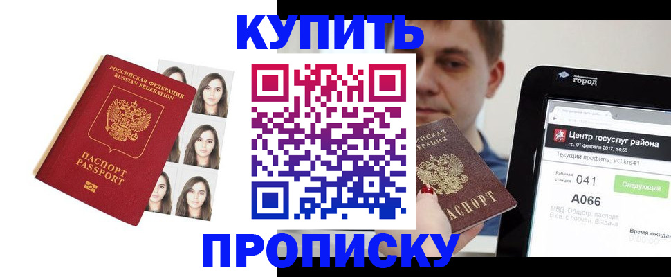 прописка иностранных граждан в Оленегорске