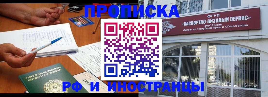 прописка от собственника в Оленегорске