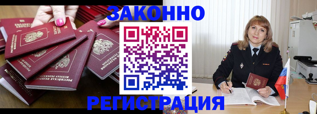 прописка для кредита в Оленегорске