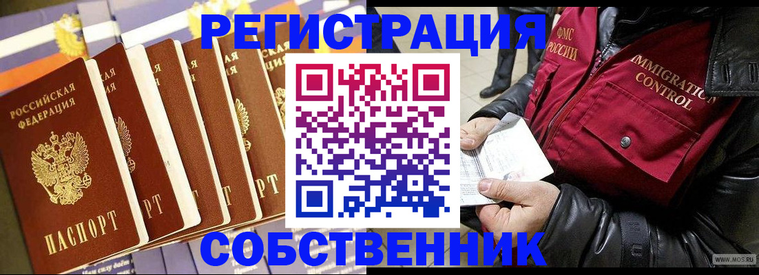 где прописаться в Оленегорске