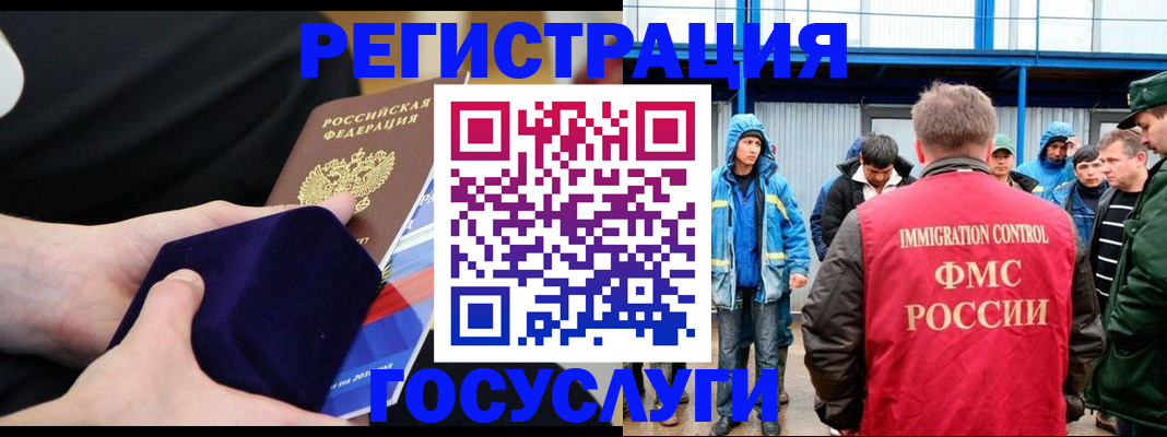 временная регистрация поиск в Оленегорске